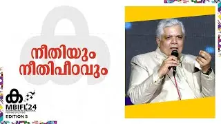 'ലോകത്ത് ഇന്ത്യൻ സുപ്രീം കോടതിയോളം ശക്തമായ കോടതിയില്ല' | Justice Devan Ramachandran | Manoj K Das