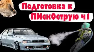 Подготовка NISSAN LAUREL 34 к пескострую. Разбор салона и подкапотки