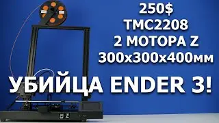 Creasee CS-30 - лучший дрыгостол за свои деньги?!