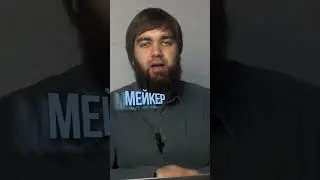 Что такое Мейкер и Тейкер в P2P?