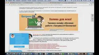 Битрикс24. Рабочее место оператора. Работа с левым боковым меню