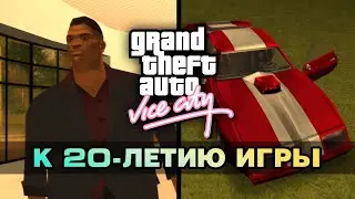 10 малоизвестных фактов о GTA Vice City + сборка