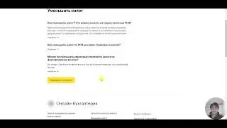 Как считать налоги Wildberries Ozon считаем налоги WB OZON