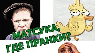 Радио Пранк Энерджи - коллекторы, Мошенники, технопранк