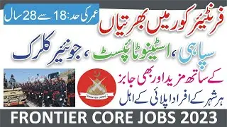 FC Jobs 2023 Online Apply - Frontier Corps Balochistan Jobs - FC Soldier Jobs - How to Apply FC Jobs