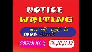 How to write Notice - Tips of Notice Writing with format and a sample Notice