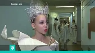 В столице области прошел Всероссийский конкурс детских театров моды «Зимние забавы во Владимире»