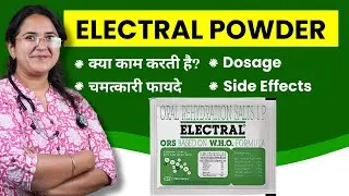 ORS / Electral Powder Peene se Kya Hota Hai? Kab, Kitna aur Kaise Use Kare? Fayde aur Side Effects