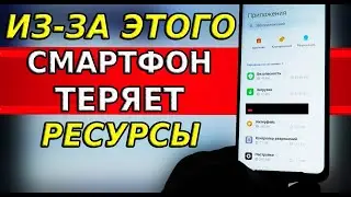 А ты знал, что этот системный пожиратель всегда расходует заряд батареи, оперативную память и трафик