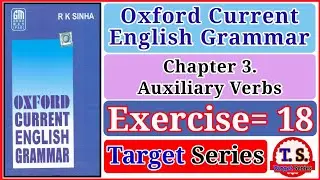 Oxford Current English Grammar Exercise 18 | Auxiliary Verbs | Chapter 3 | english grammar