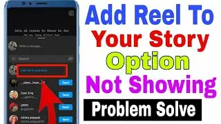 Add Reel To Your Story Option Not Showing // Add reel To Your Story Missing
