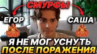 NIX ПРО СМУРФОВ НА STREAMERS BATTLE 7, НАРУШЕНИЕ ПРАВИЛ И ОШИБКУ С МВП ТУРНИРА