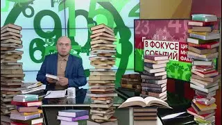 Книги дорожают. Что и где читать россиянам? В фокусе событий от 20 июня