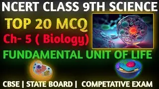 The Fundamental Unit Of Life Class 9 MCQ Questions With Answers | Class 9 Cell Mcqs |