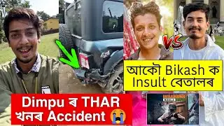 Dimpu Baruah ৰ Thar খনৰ Accident / আকৌ Bikash ক Insult Betal ৰ / African Bhaluk / BGMI banned