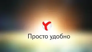 2 СПОСОБА: Как очистить кэш браузера яндекс