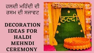 haldi mehndi decoration ideas || haldi mehndi decoration ideas at home #decoration  #wedding #ideas