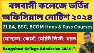 Bangabasi College Kolkata UG Admission 2024: Calcutta University: WB College Admission 2024: wbcap