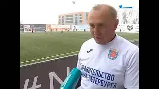 Прокуратура и Правительство Санкт Петербурга играют в футбол