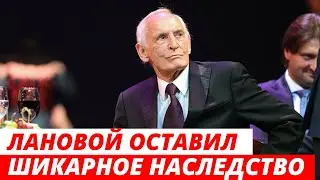 Василий Лановой оставил шикарное наследство