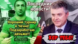WAF забанит тех, кто выступит на турнире в ЧЕЧНЕ! / Сглатываем!!!