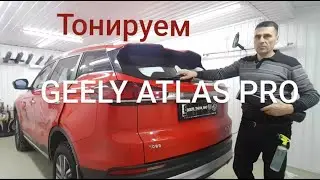 Тонировка GEELY ATLAS PRO