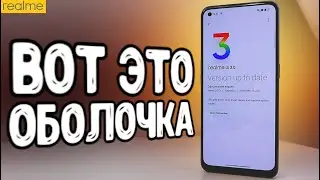 Оболочка Realme UI 3.0 на базе Андроид 12 в Реалми 9 ПРО + обзор: это не MIUI 13 на Xiaomi 🔥