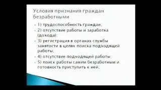 Трудовое право / 6 лекция