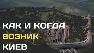 How and when did Kyiv arise| The Mother of Russian Cities and its Riddle of Appearance