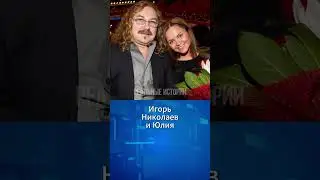 Российские звезды чьи возлюбленные моложе их детей