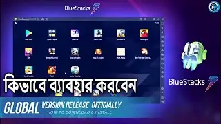 How to Download and Install Bluestacks 5 on Windows 10 (2021 বাংলায়)