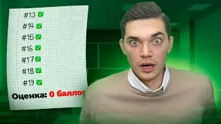 Ты НИКОГДА НЕ СДАШЬ ОГЭ и ЕГЭ, Не зная этих ПРОСТЫХ Вещей!!