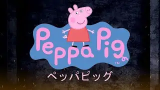 If Peppa Pig Had An Anime Opening