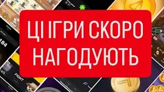 ТОП 5 Крипто-ігор в телеграмі роздадуть вже цього місяця! Як заробити пасивно?