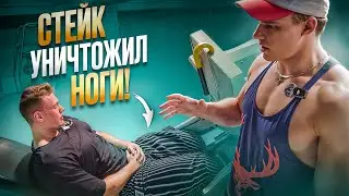 ИЛЬЯ СТЭЙК | КАК КАЧАЕТ НОГИ 2Х МЕТРОВЫЙ ГИГАНТ | ХОЧЕШЬ ОГРОМНЫЙ ТОРС, КАЧАЙ НОГИ | НОГИ ЭТО БАЗА