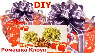 УПАКОВКА ПОДАРКОВ как сделать бантики из ленты Bow out of Gift Ribbon Moño bola en cinta de papel