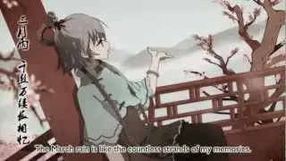 Luo Tianyi - March Rain (English Sub)