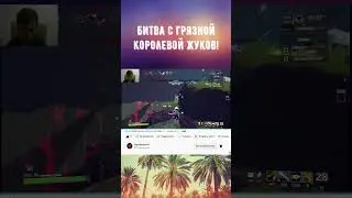 Risk of Rain 2! Риск дождя 2! Первый взгляд! Грязная Королева грязных жуков! #shorts