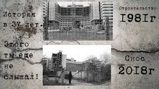 Demolition of KHZB | The entire history of Khovrin Hospital for 37 years!