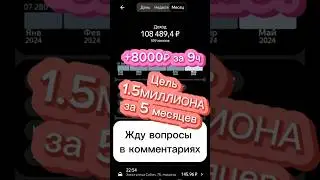 ЗАРАБАТЫВАЮ 1.5 МИЛЛИОНА В ТАКСИ 
