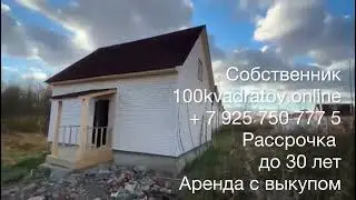 пос. Фабрики 1-го Мая, Дмитровское шоссе, 62 км от Москвы, дом 85 м2
