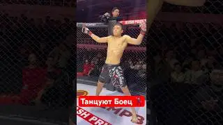 Танцует боец 🕺🏻 #мма #combatsport #боец #martialarts #нокаут #mixedmartialarts #бой #ufc #comedy