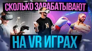 БИЗНЕС НА VR | КАК ЗАРАБОТАТЬ В РЕГИОНАХ | БИЗНЕС ИДЕИ 2023 | Portal VR | БИЗНЕС С НУЛЯ