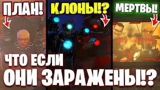 УЧЕНЫЙ ГЕНИЙ!😱- ОБМАНУЛ ВСЕХ?!😲 ЧТО ЕСЛИ? #1 Все СЕКРЕТЫ и Теории Скибиди Туалет. Разбор 70 Серии