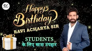 🎉 Birthday Special Gifts 🎉 Prep N Crack 🛑 Celebration with English By Ravi Acharya Sir