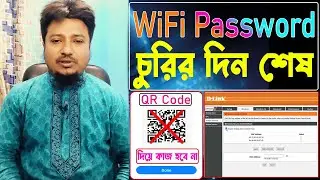 D'link router mac filtering system । Stop QR Code password sharing । Stop Wifi QR Code Scanning