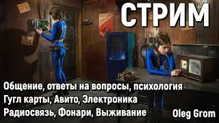 Традиционный субботний эфир (Oleg Grom)