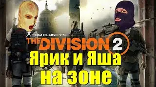 что такое темная зона в The Division 2 / Обзор Темной Зоны в The Division 2