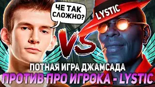 ПОТНАЯ ИГРА ДЖАМСАЙДА НА ШИВЕ ПРОТИВ ПРО ИГРОКА LYSTIC НА ИНФЕРНУСЕ | JAMSIDE SHIV DEADLOCK НАРЕЗКИ