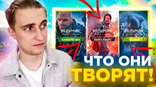 😱ФАНАТЫ ДЕЛАЮТ НЕРЕАЛЬНОЕ DLC для ВЕДЬМАК 3